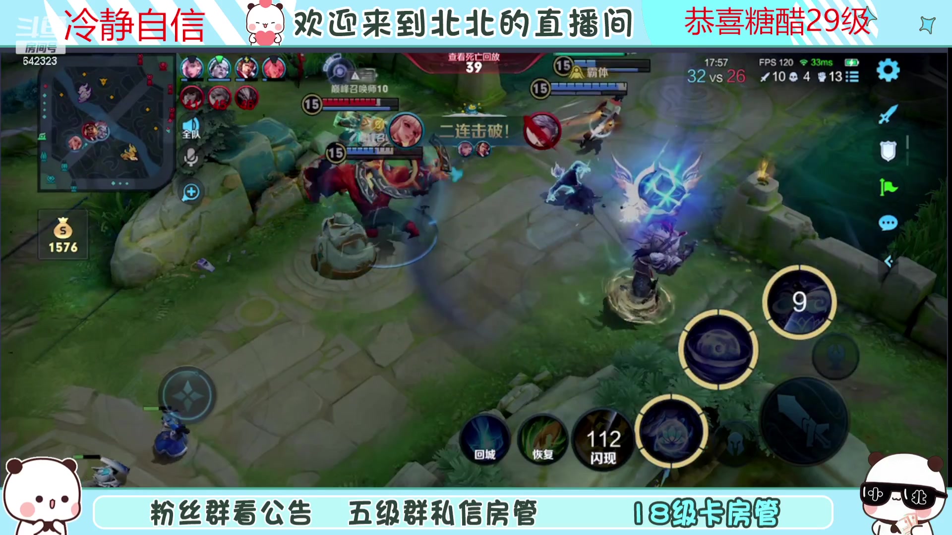 【2023-09-28 18点场】小笨蛋北北：(122段中路)0.1元粉丝牌