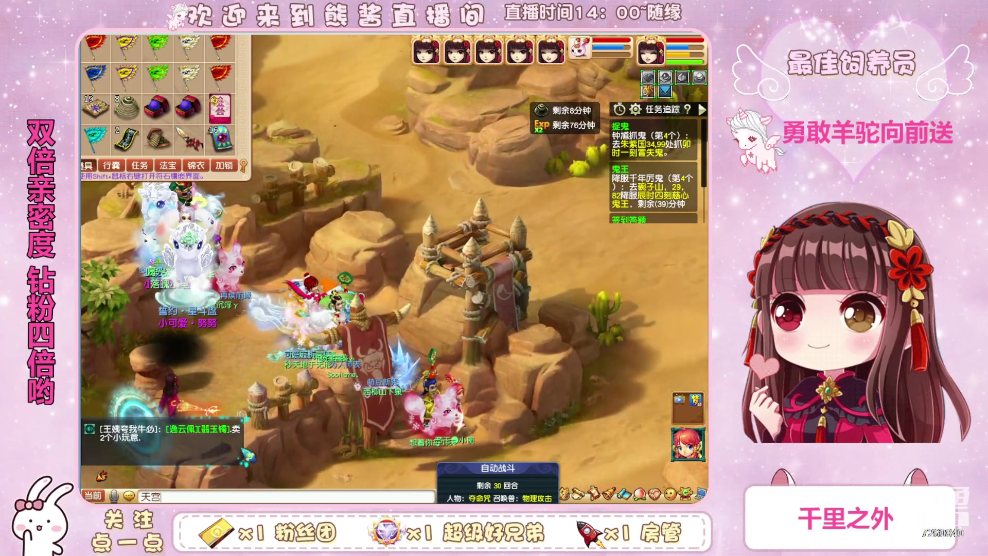 【2023-10-01 13点场】熊酱丶：双倍亲密度一元666粉丝牌^_^