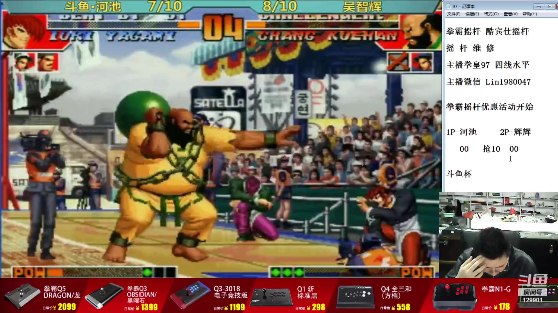 【2023-10-01 19点场】东台林铭：河池 VS 辉辉 斗鱼杯