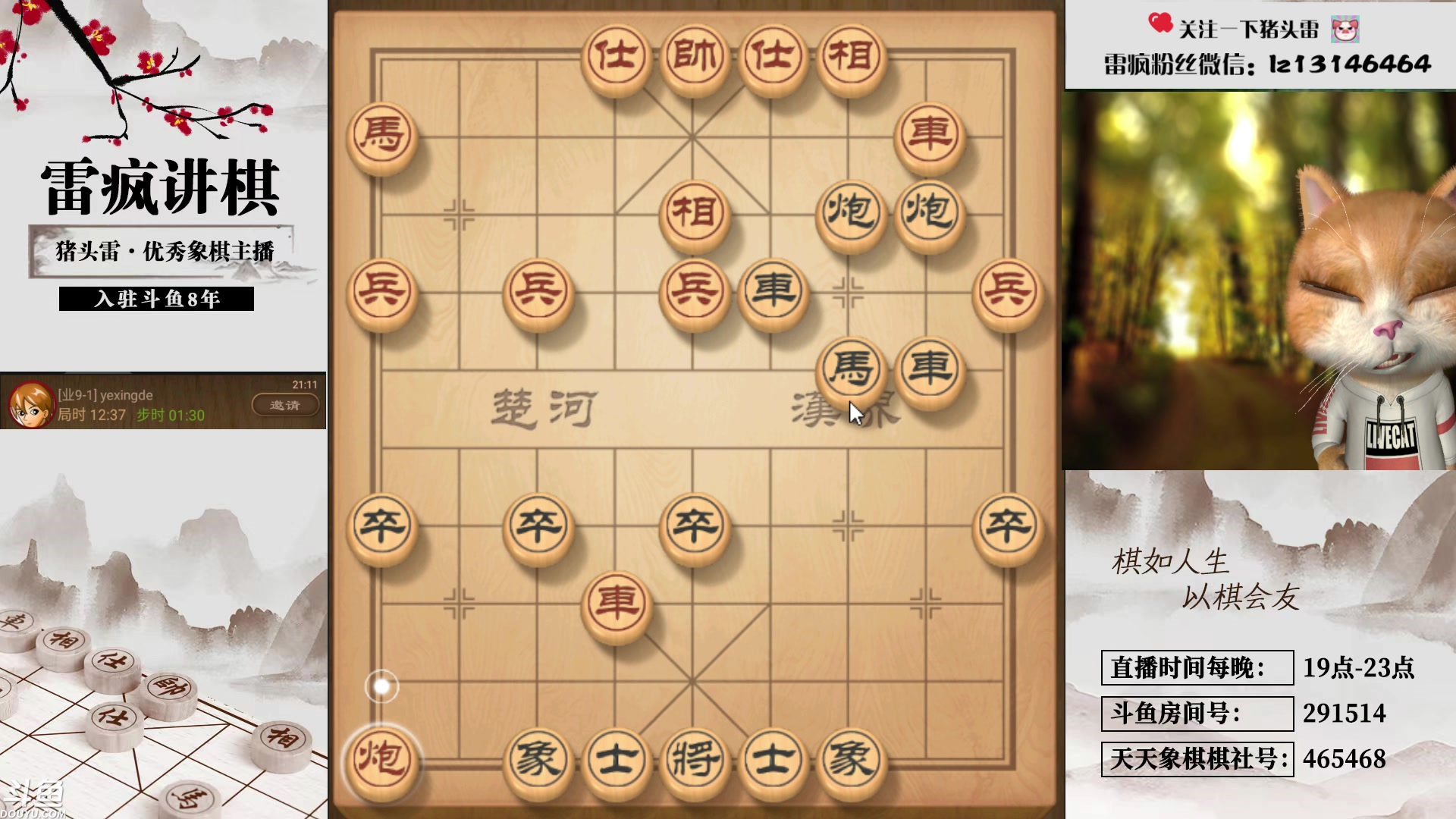 【2023-10-01 20点场】雷疯小叔：国庆假期期间都直播，再讲不努力就坎你！