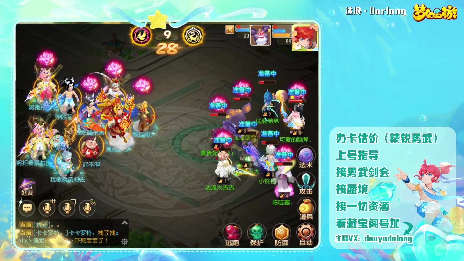 【2023-10-01 15点场】霹雳达浪娃：达浪：打会剑会！