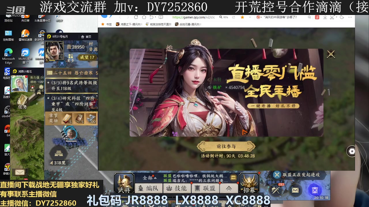 【2023-10-01 19点场】钱某剑指苍天：冲刺700万战力《已25本》