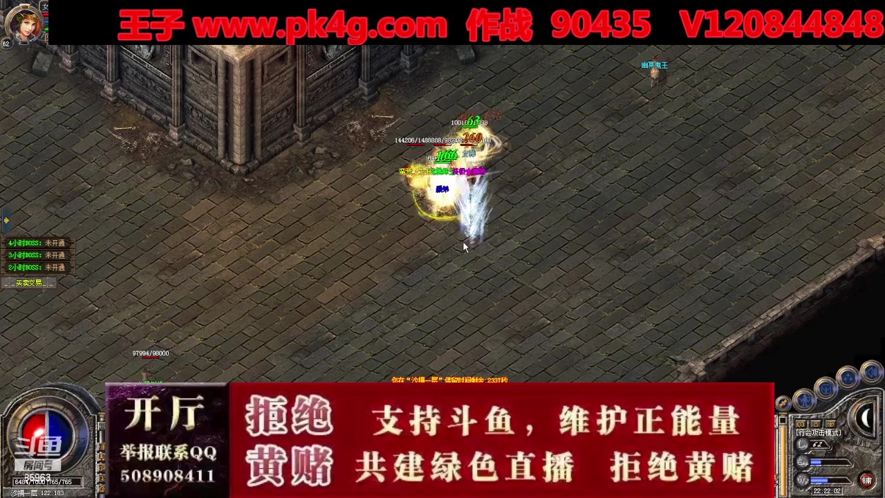 【2023-09-30 21点场】主播温州炮哥：神话合击星王+3