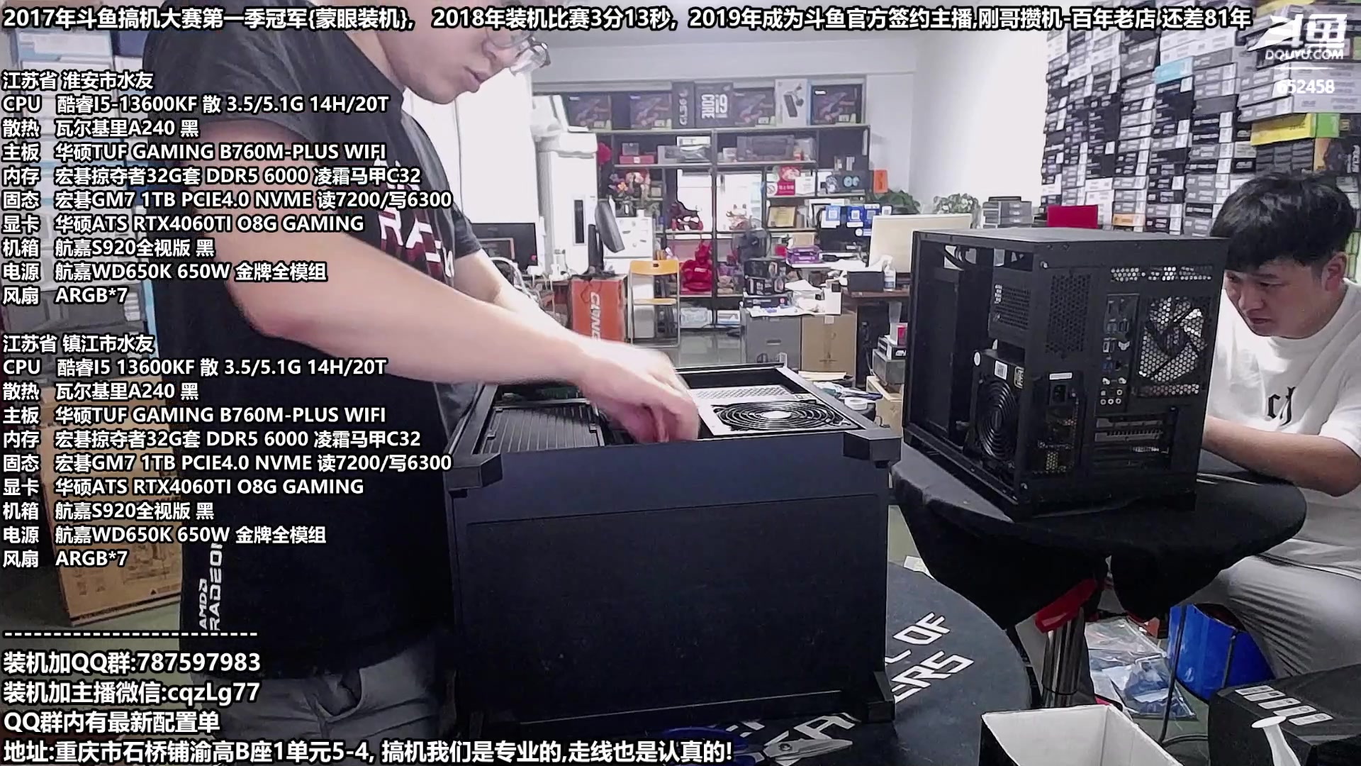 【2023-10-01 16点场】重庆刚哥金牌装机店：重庆刚哥 配电脑 国庆活动开始了