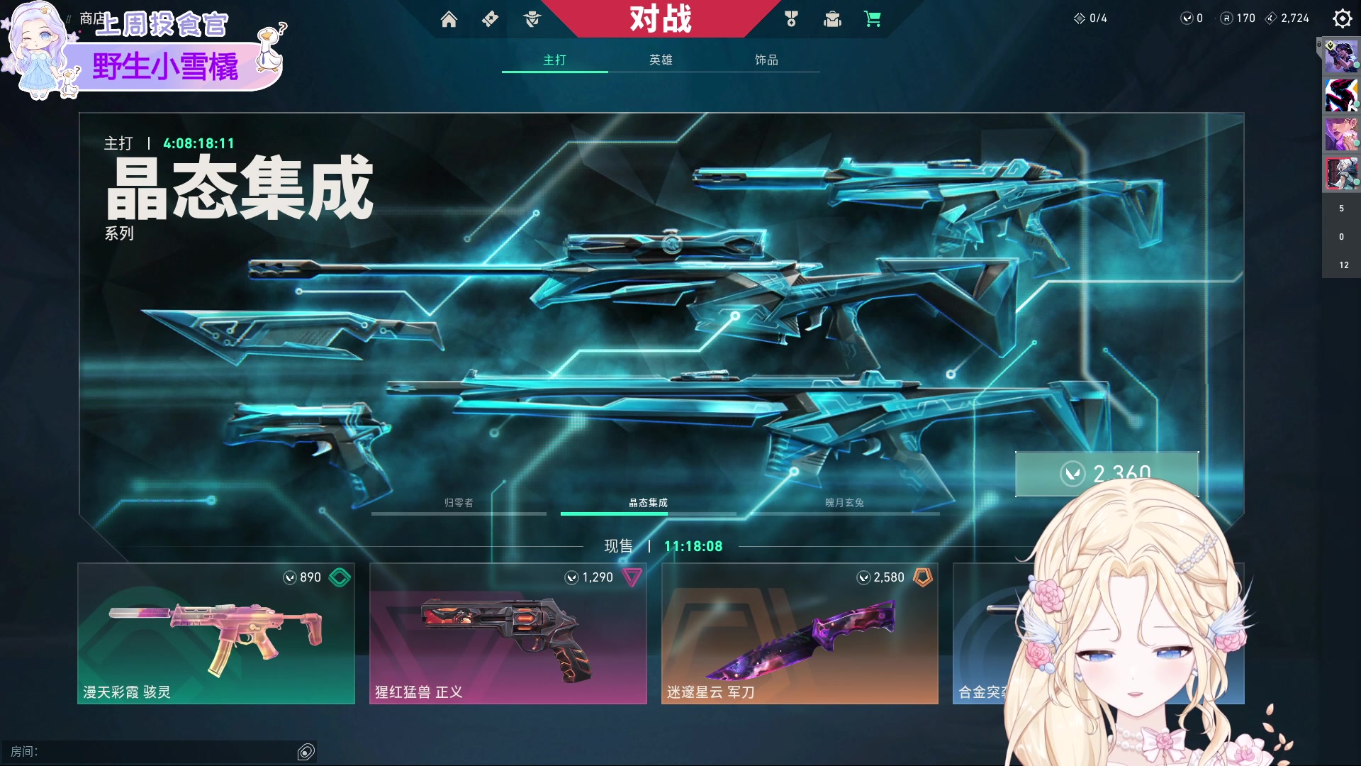 【2023-09-30 20点场】呆彤儿：【小奶团】白银双倍~最后一天啦