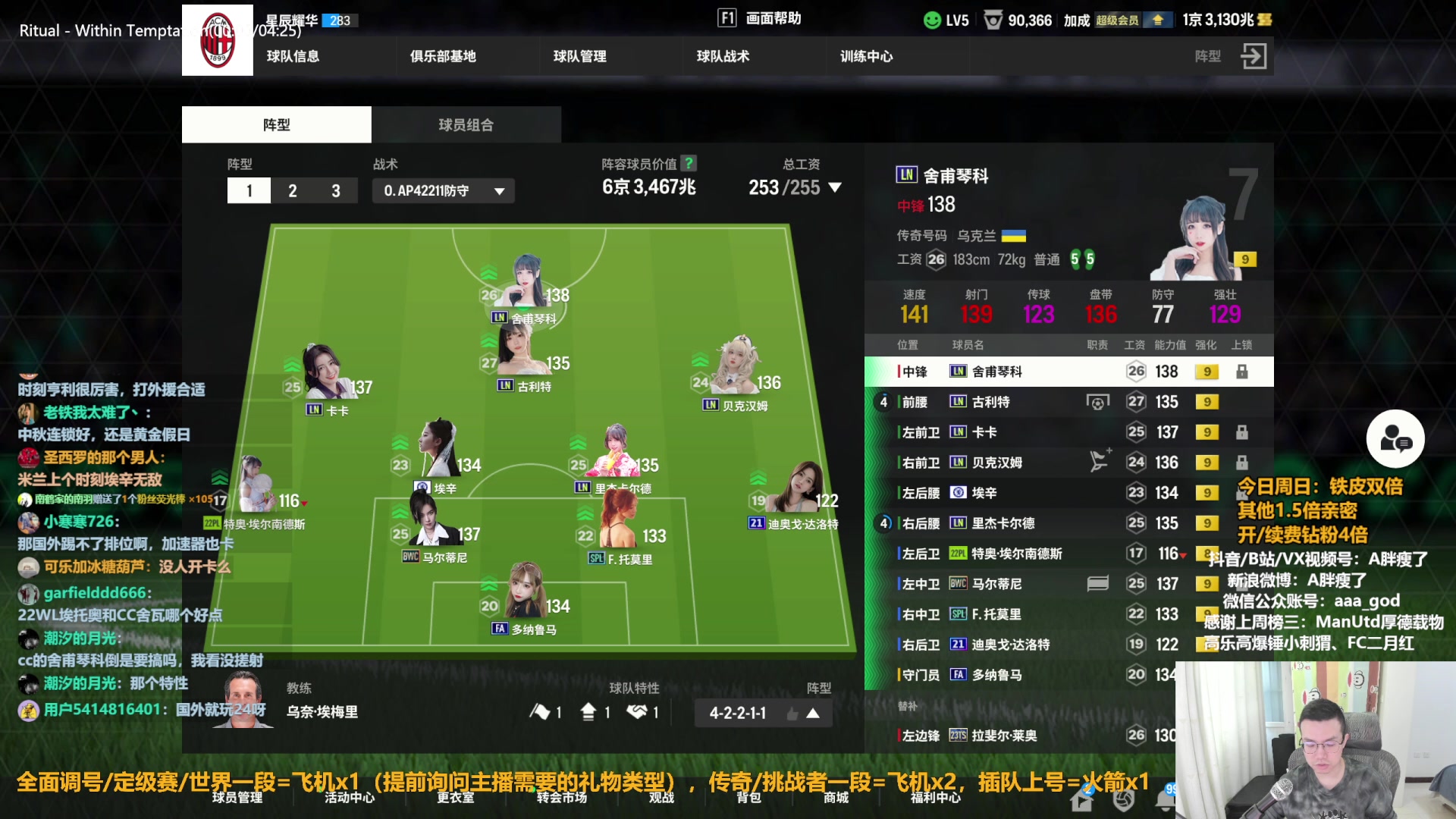 【2023-10-01 11点场】A胖瘦了：A胖~铁皮双倍~开新连锁！