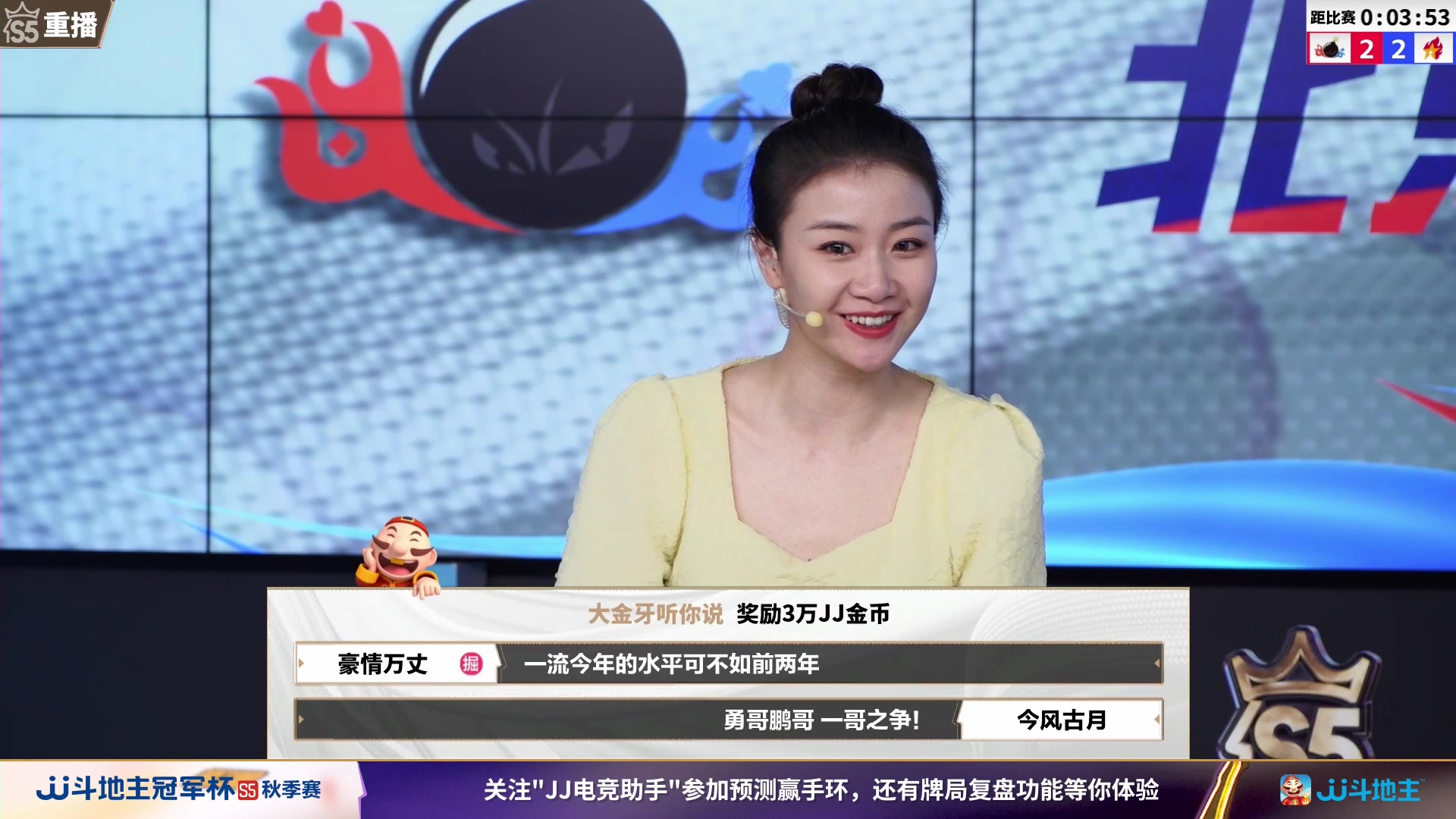 【2023-10-01 13点场】JJ斗地主官方：10月9日星火燎原VS清徐学栋