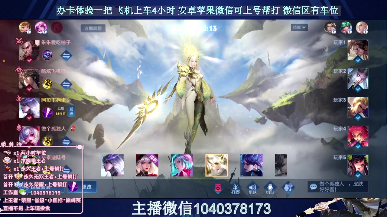 【2023-10-01 19点场】狗涯丶全能打野：微信区2带3有车位 可上号帮打