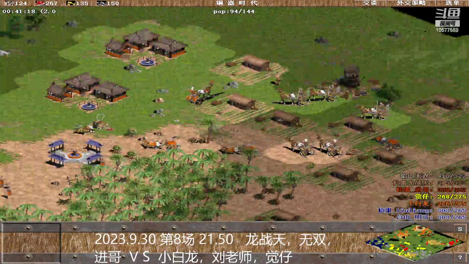 【2023-09-30 21点场】明哥289：明哥289的直播间，嘆茶频道