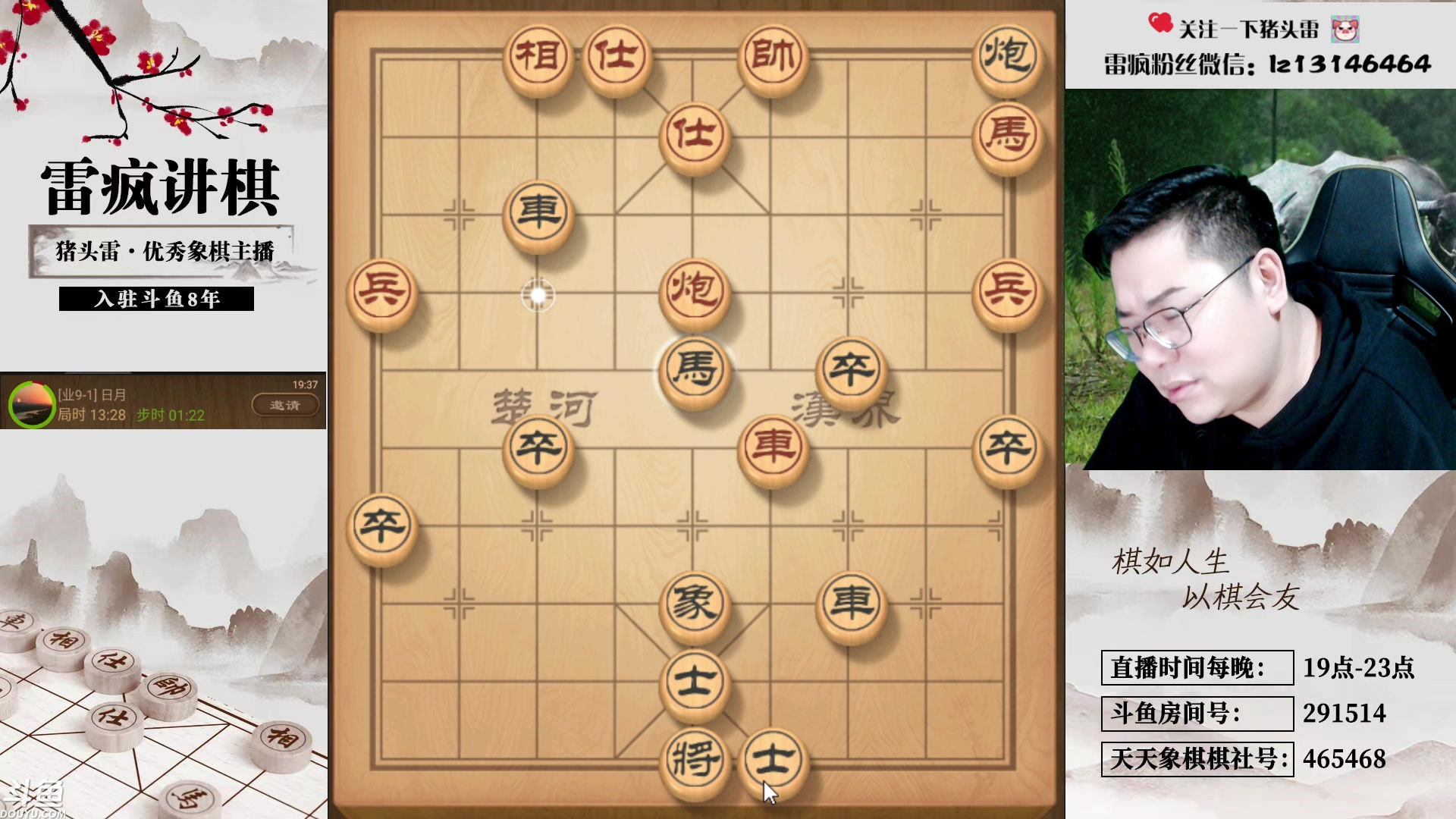 【2023-10-01 19点场】雷疯小叔：国庆假期期间都直播，再讲不努力就坎你！