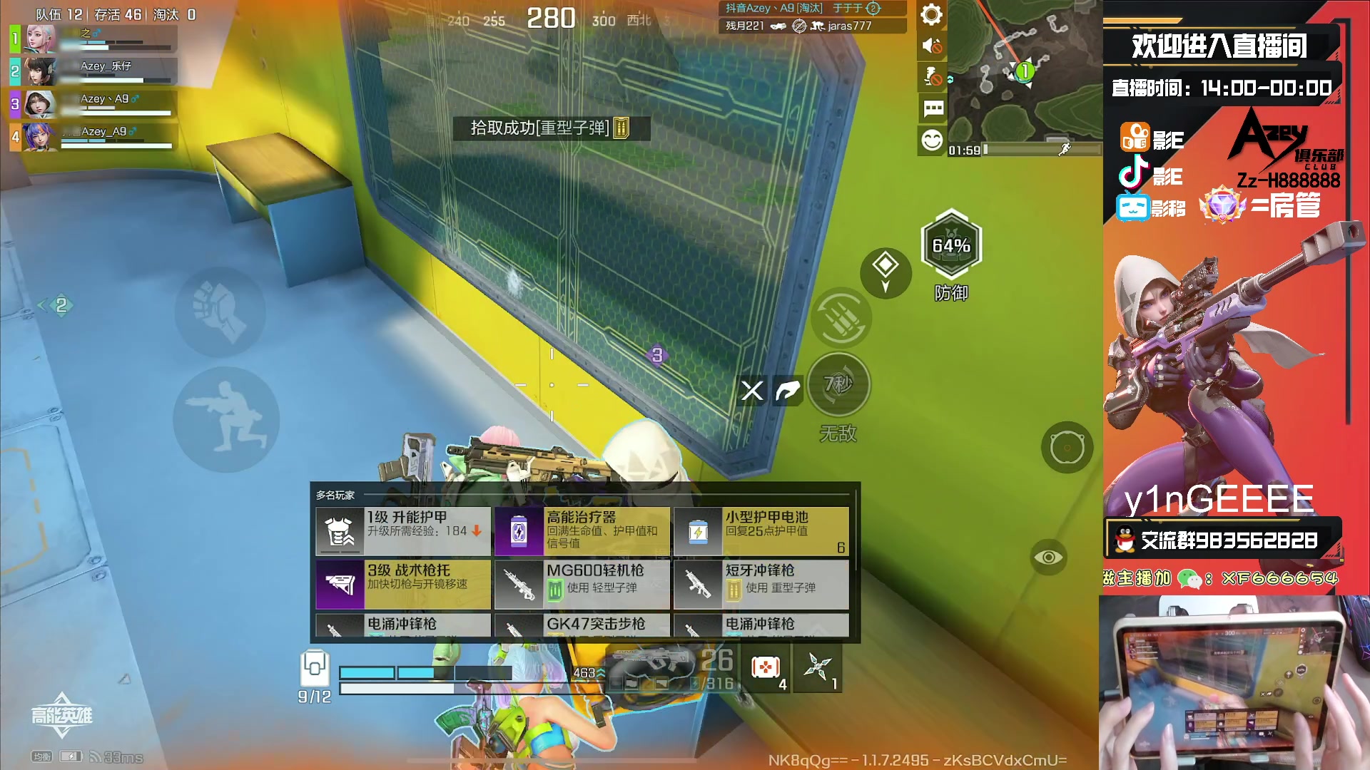 【2023-09-30 23点场】化羽影E：全服榜一车队【Azey战队】极致教学