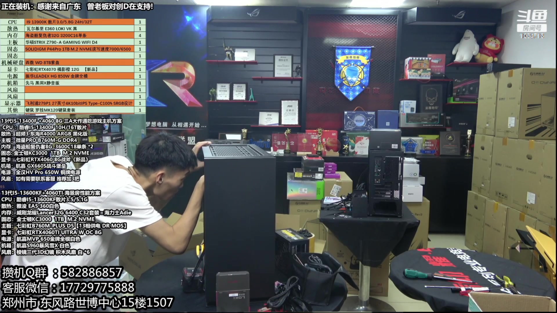 【2023-10-01 00点场】创D电脑联盟：郑州创D：开学季电脑活动开启