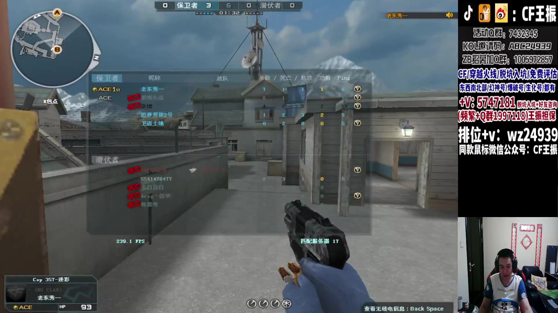 【2023-10-01 03点场】CF王振：双倍亲密度啦~ 24939