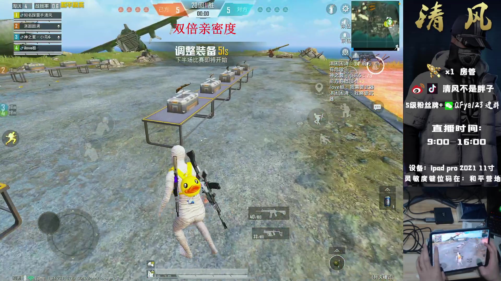 【2023-10-01 20点场】清风bro：打打歼灭 嘿嘿