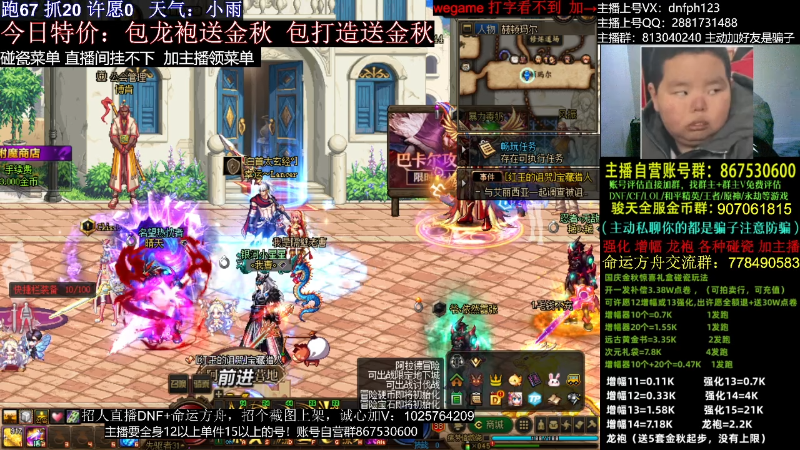 【DNF】今日不服的精彩时刻 20231001 03点场