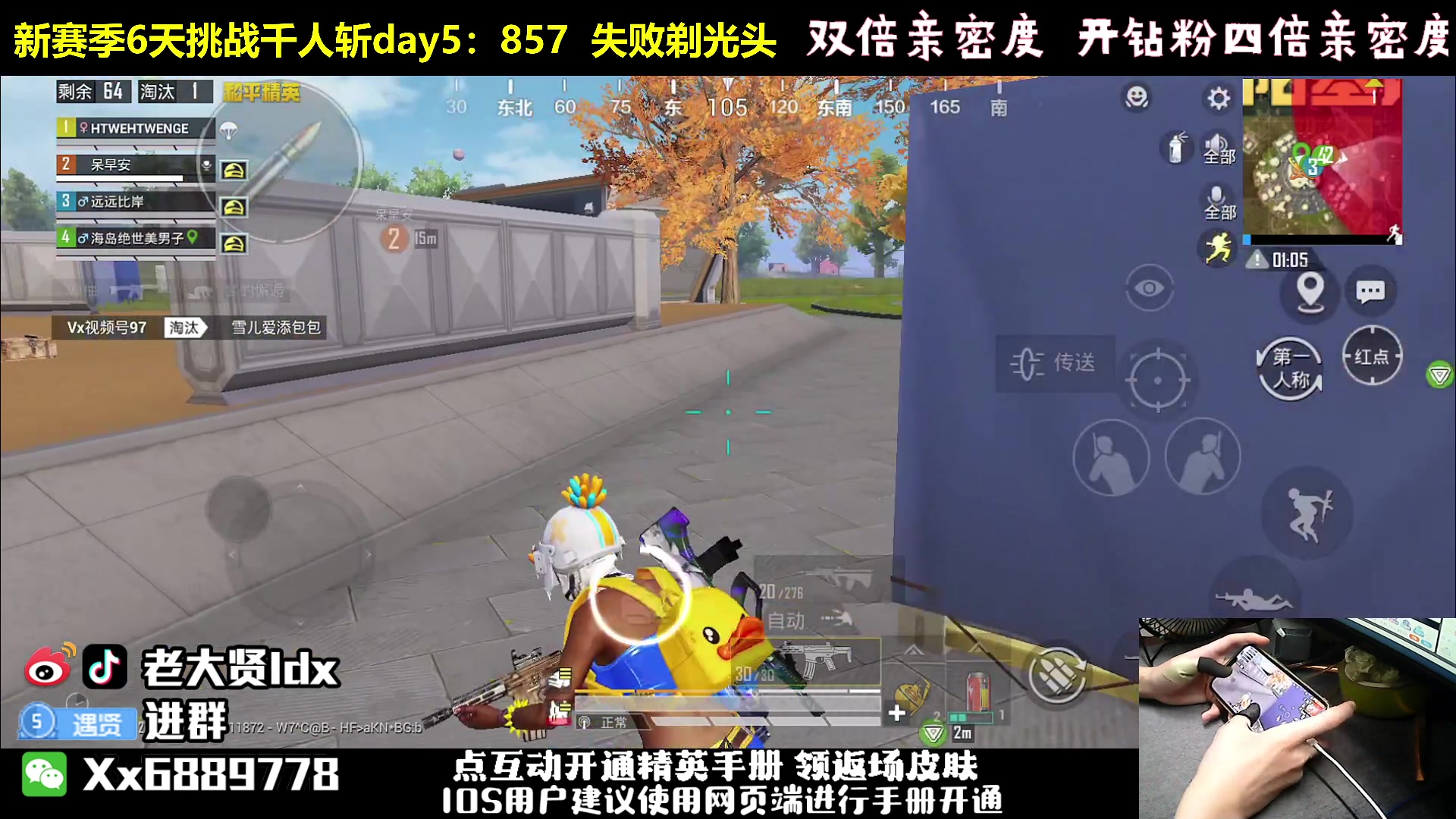 【2023-09-30 21点场】老大贤：新赛季1v4上战神：6天挑战千人斩