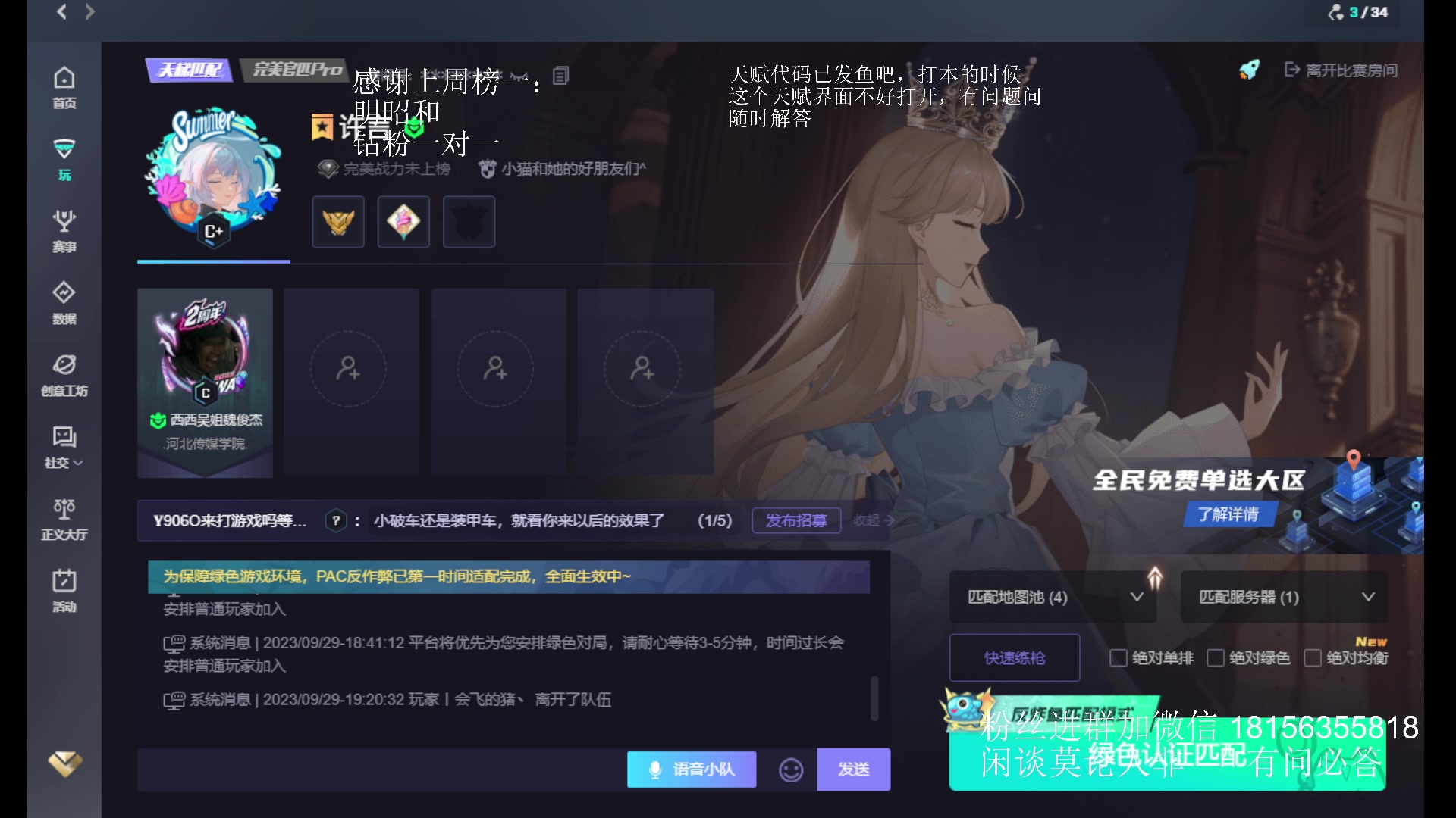 【2023-09-29 19点场】许言0407：许老板：恶魔猎手团本大秘境