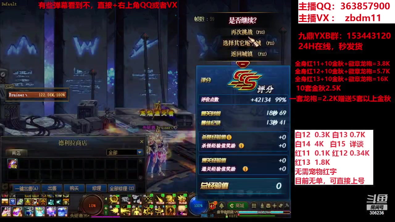 【2023-10-01 16点场】主播东门：东门：强化增幅大狂欢