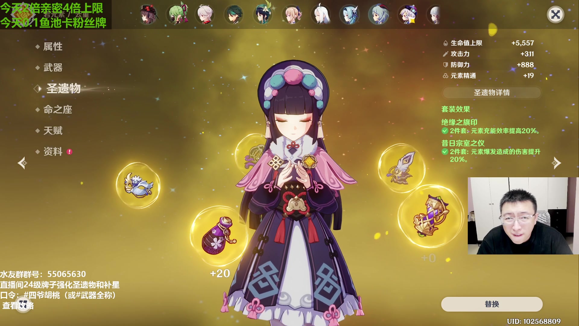 【2023-10-01 21点场】原神龙四爷：兄弟们，国庆快乐，三周年快乐！~