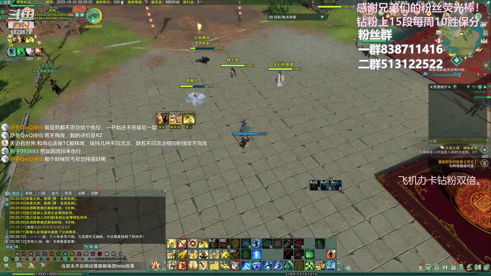 【2023-10-01 00点场】兔子队长丶：铁皮双倍。玩会体服。