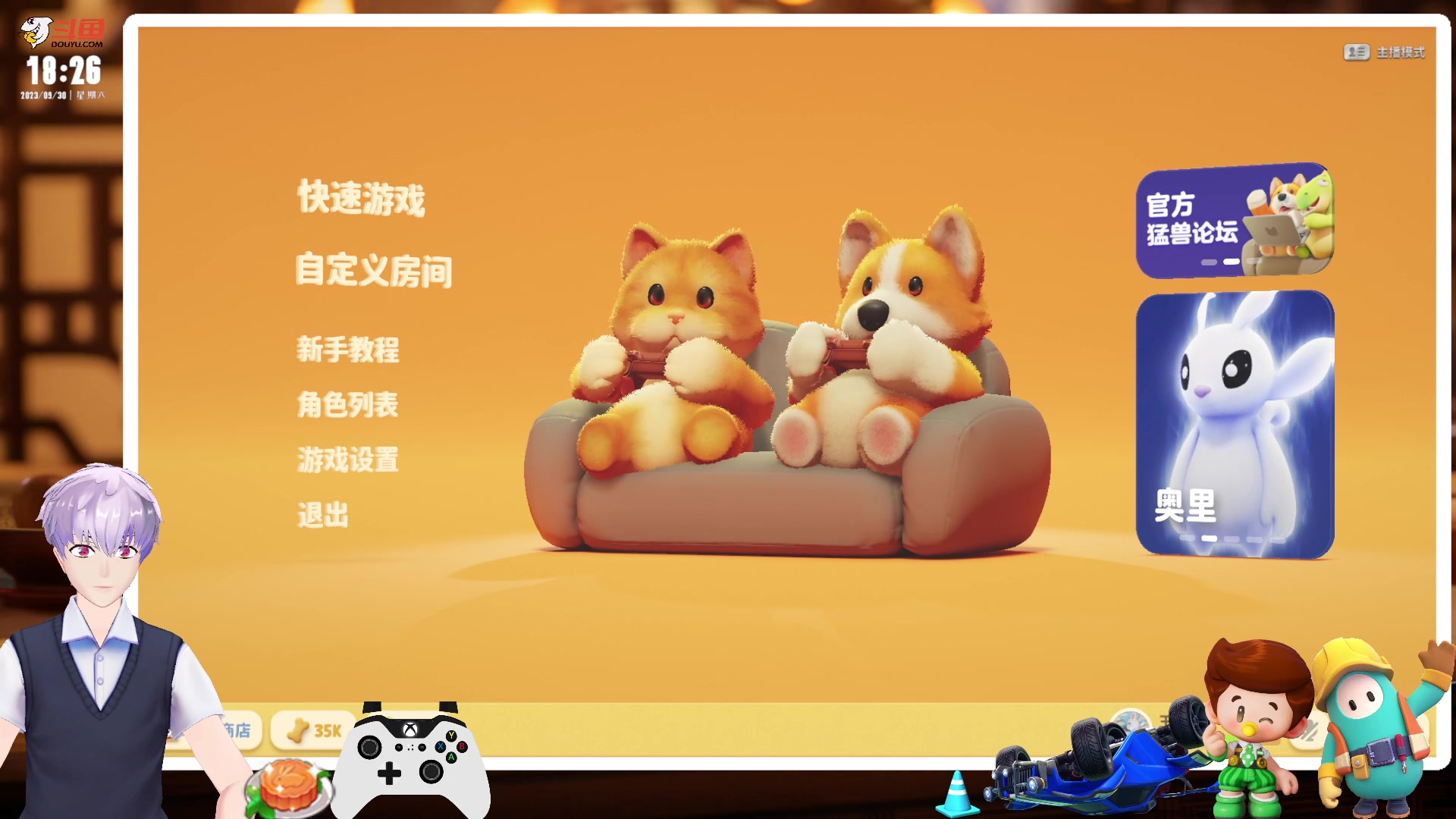 【2023-09-30 17点场】小咚伟男：王咚咚：假期快乐、