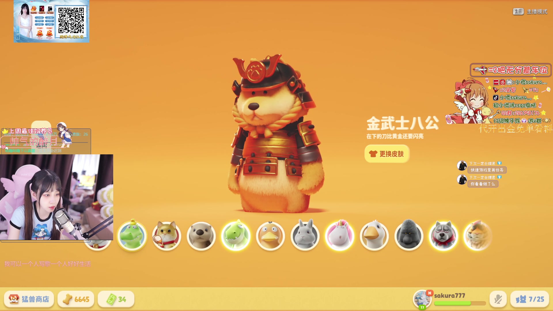 【2023-09-30 22点场】小樱sakura灬：【一元牌】深夜塔科夫寻宝