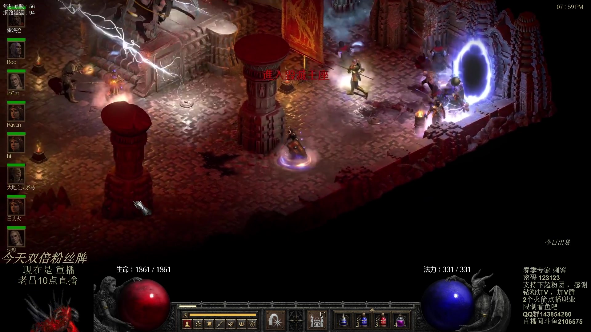 【2023-09-30 23点场】英雄吕布：暗黑 新赛季 走起 祝少侠们中秋节开心