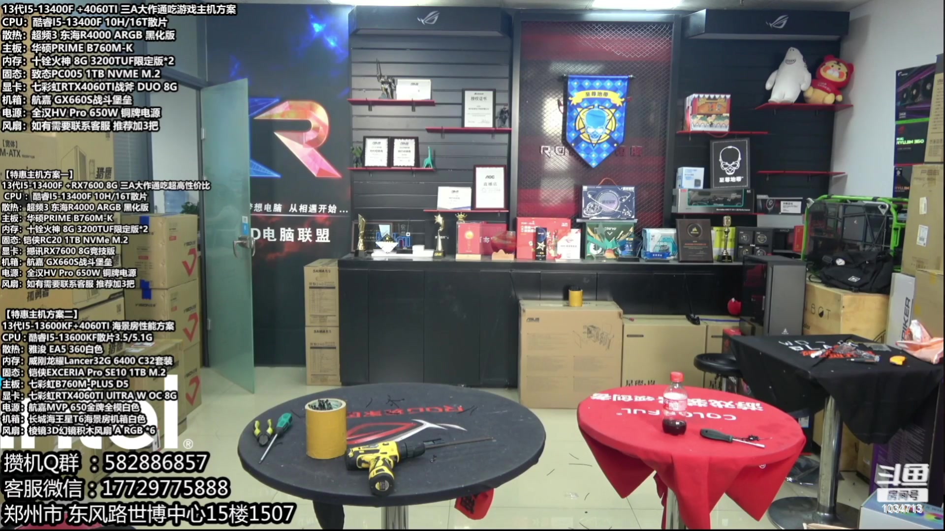 【2023-10-01 06点场】创D电脑联盟：郑州创D：开学季电脑活动开启