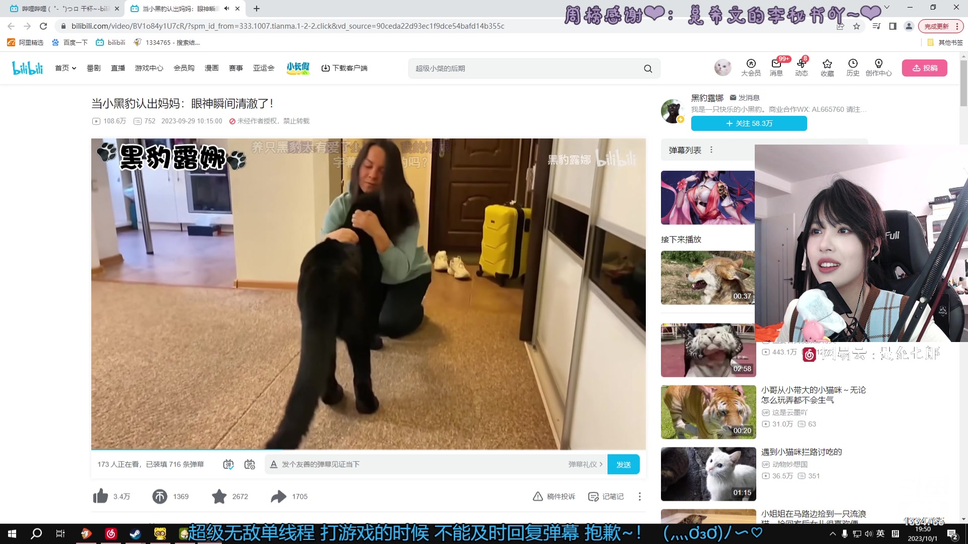 【2023-10-01 19点场】是希文吖丶：【希文】祝大家假期愉快~