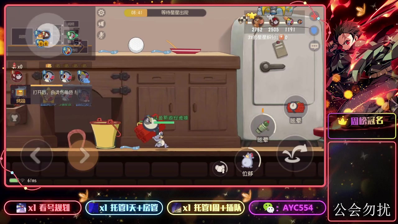 【2023-10-01 09点场】安逸城GG：【猫和老鼠】杰瑞来到龙宫