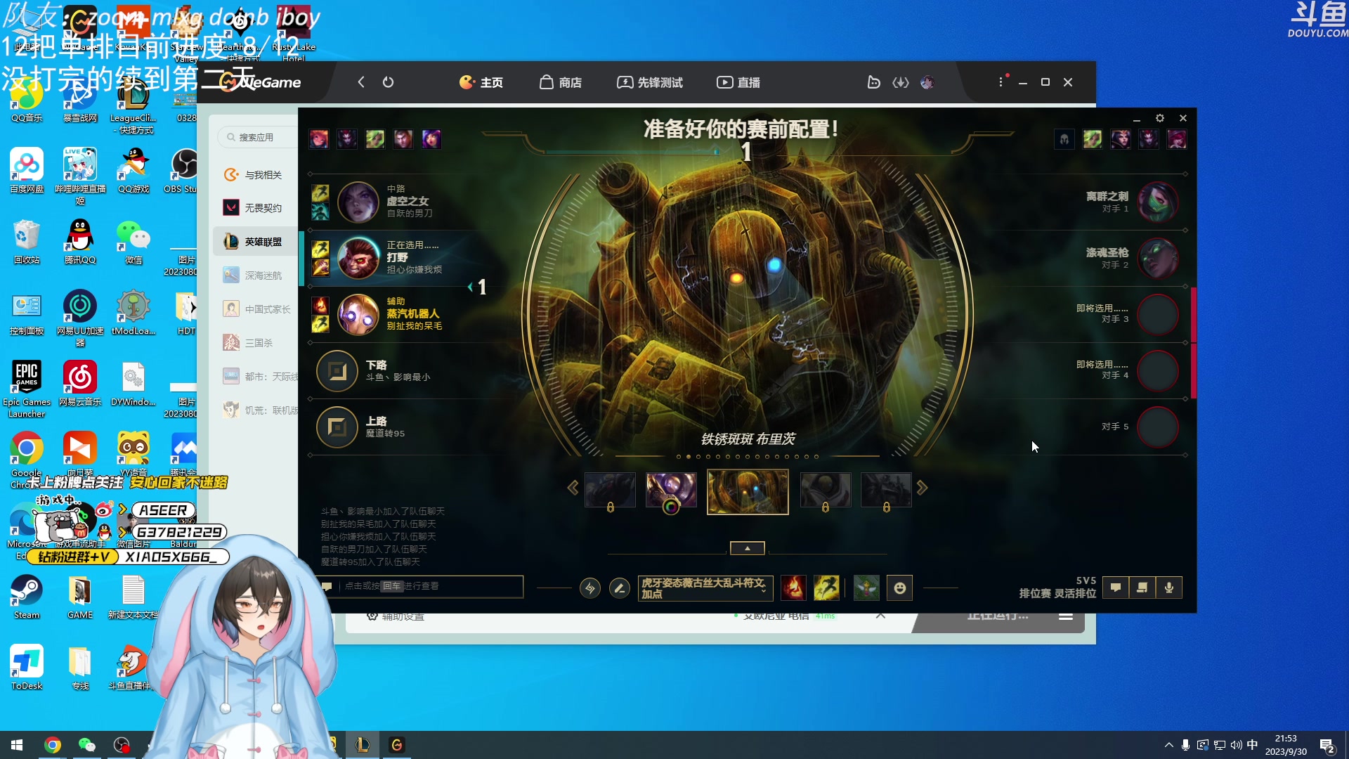 【2023-09-30 21点场】预言家lol：六点集合组排！一元粉丝牌！