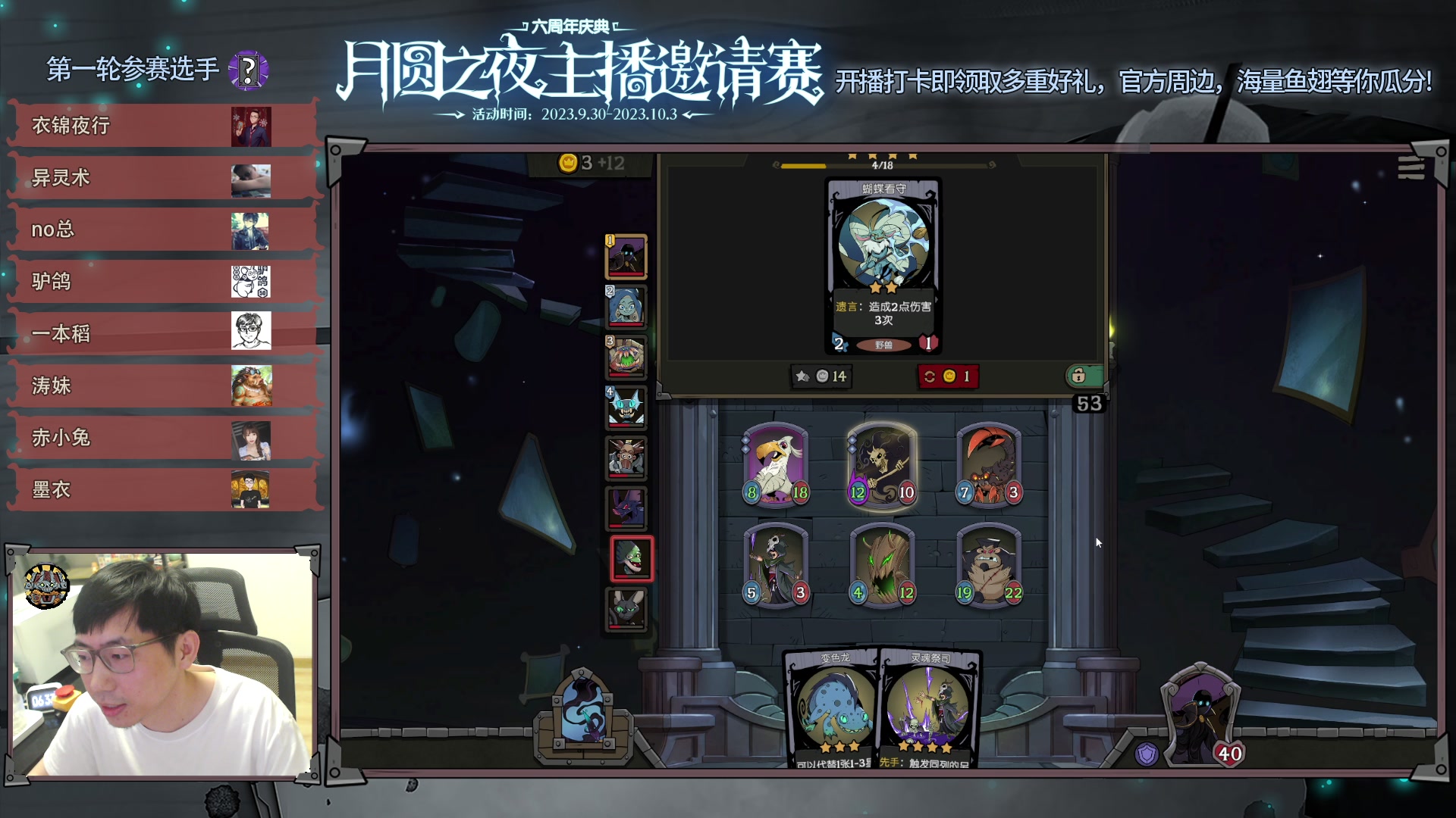 【2023-10-01 17点场】一本稻：稻：月圆邀请赛✌️