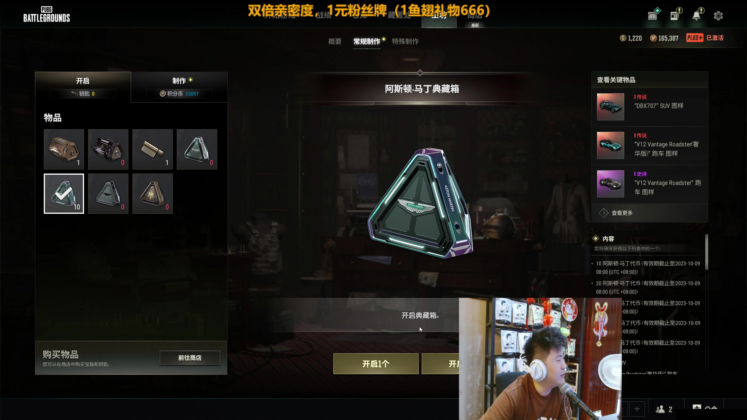 【2023-09-30 23点场】放逐大帝灬：双倍亲密度，1元粉丝牌！