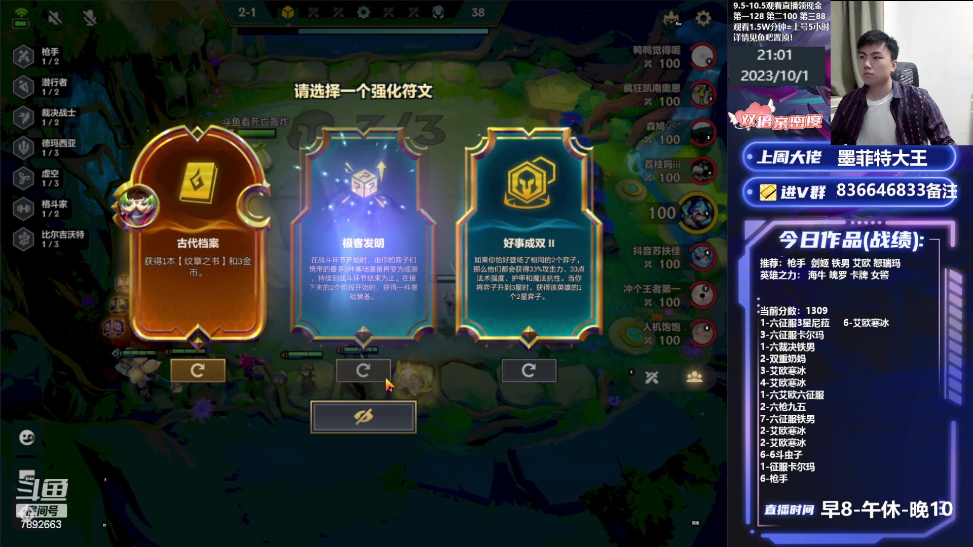 【2023-10-01 20点场】死亡轰炸DD：悟了冲国一