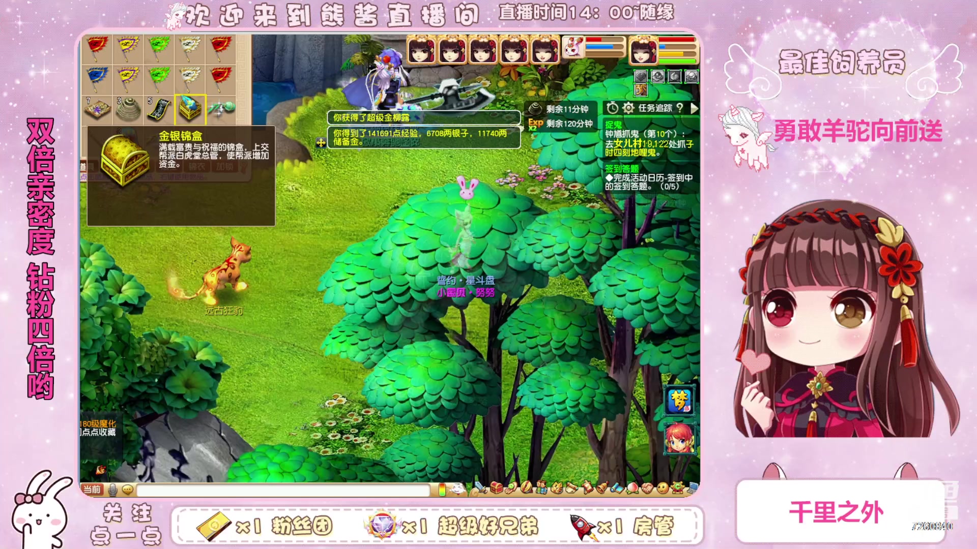 【2023-10-01 17点场】熊酱丶：双倍亲密度一元666粉丝牌^_^