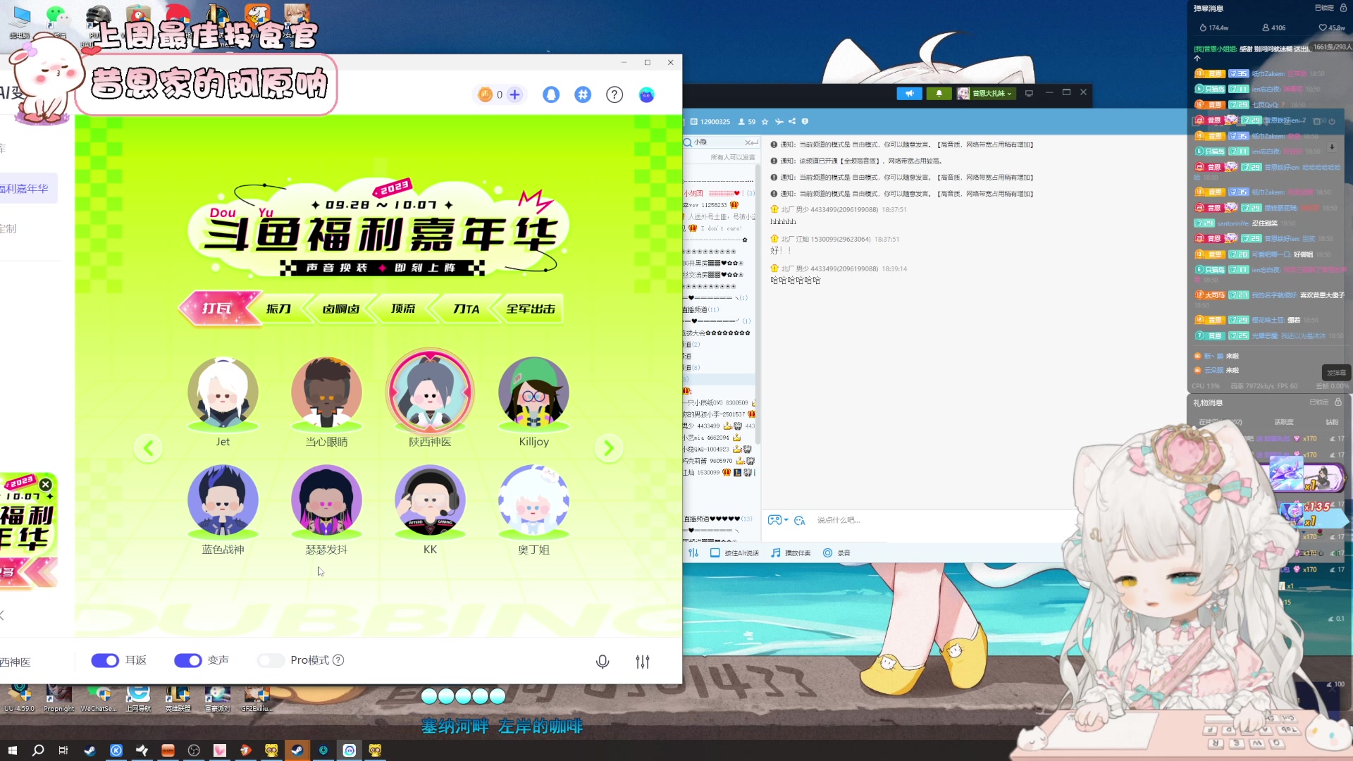 【2023-09-30 18点场】昔恩小姐姐：【小奶团】今天是嗓子哑的一天~