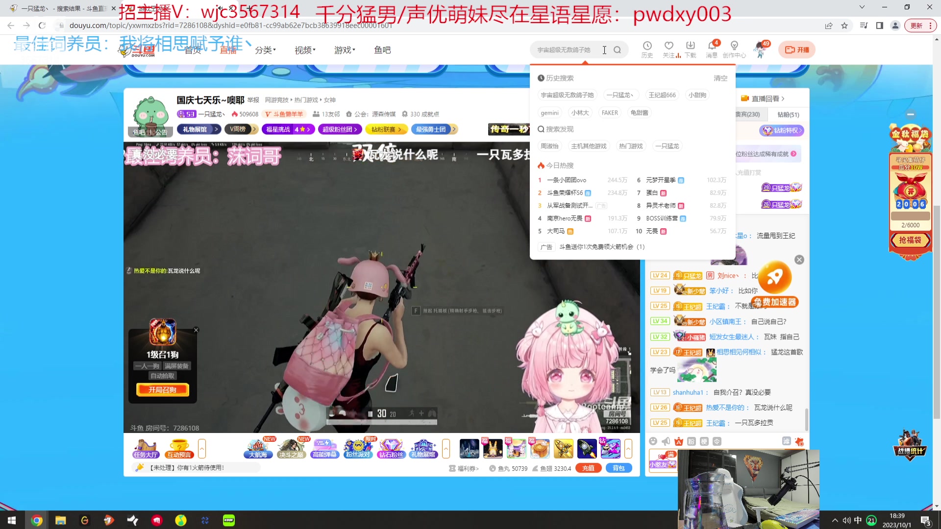 【2023-10-01 18点场】王纪超666：【黄金双倍】先韩服 7点大富翁 之后组排