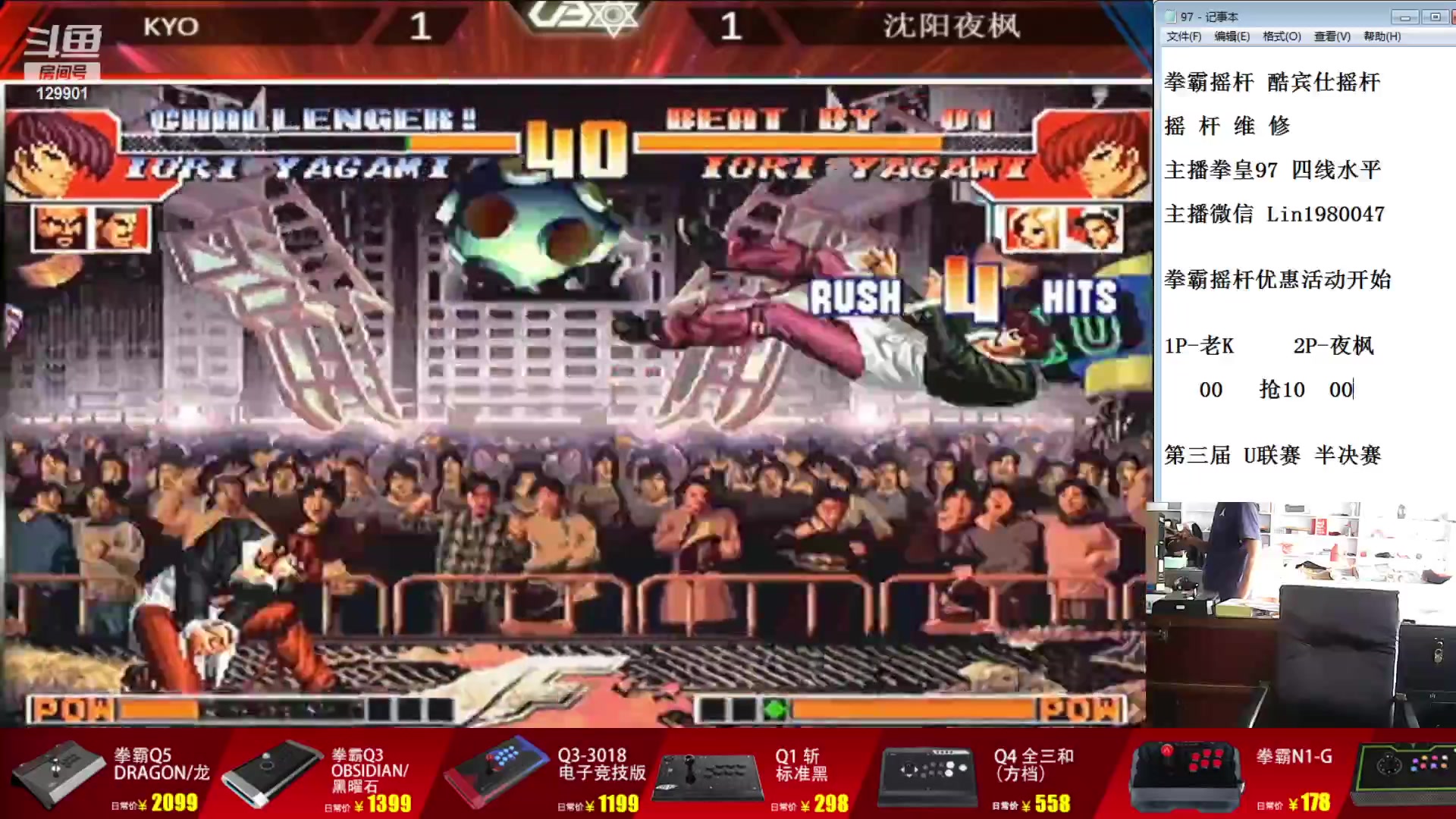 【2023-10-01 15点场】东台林铭：U联赛3决赛 老K VS 小吖