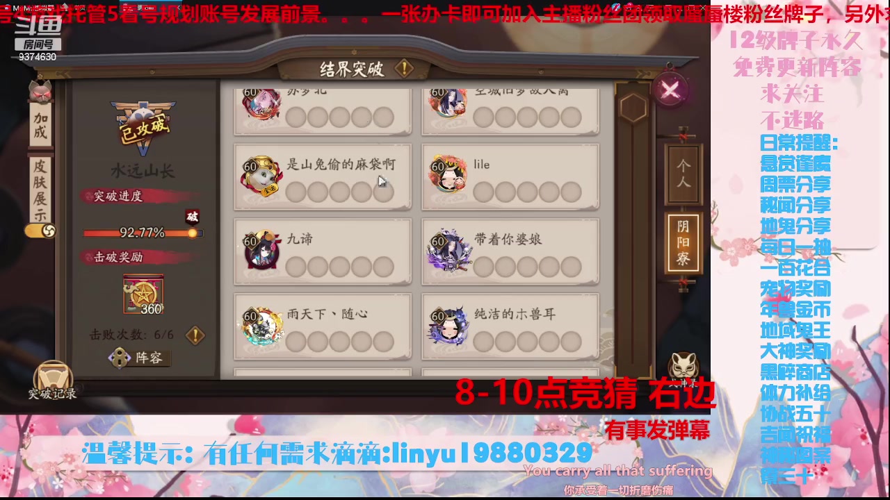 【2023-10-1 21点场】微光你的笑如海市蜃楼:36w勾玉鼠啥业务都会，不懂你就问