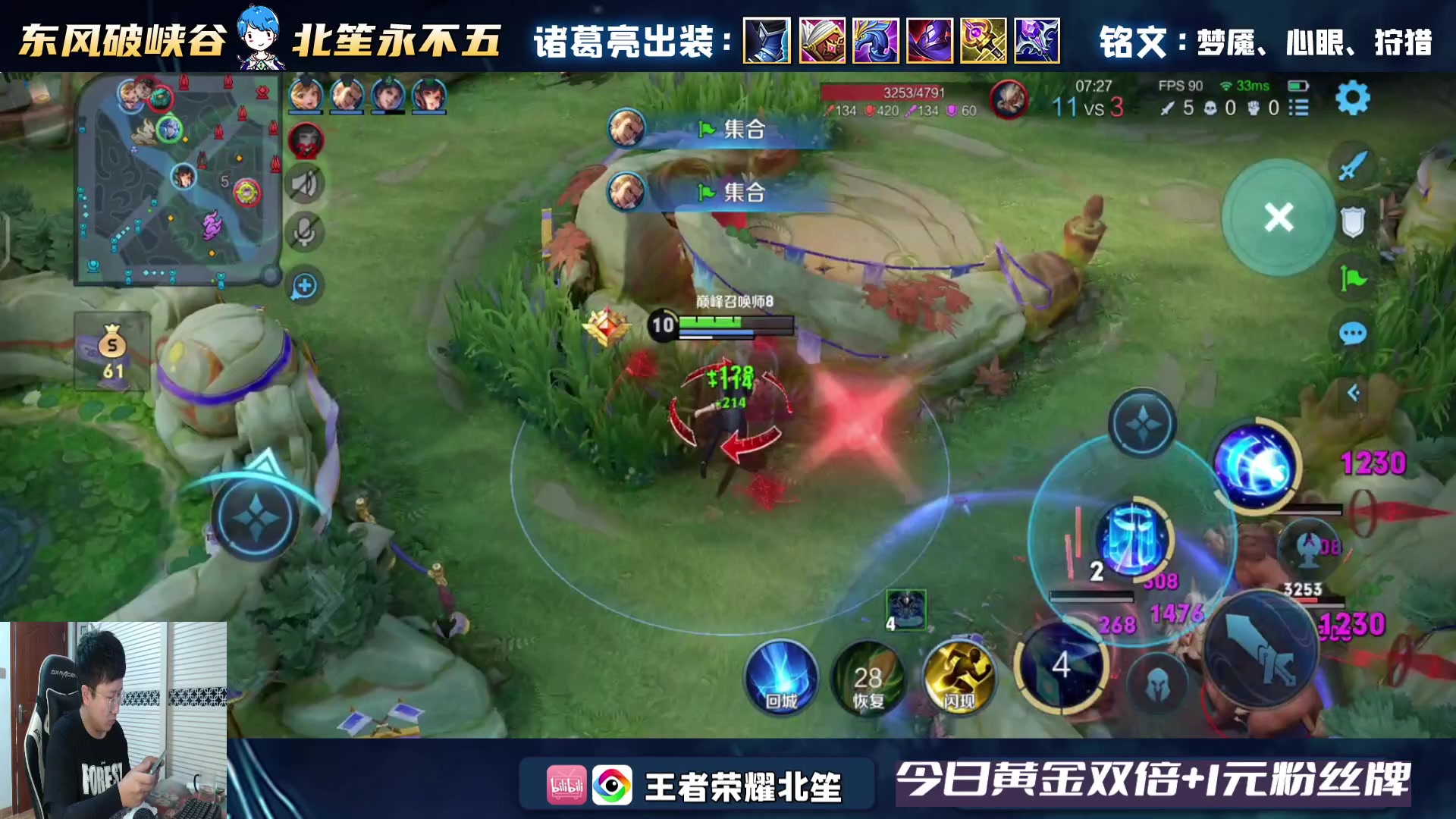 【2023-10-01 20点场】北笙：快乐巅峰赛~~~冲鸭！