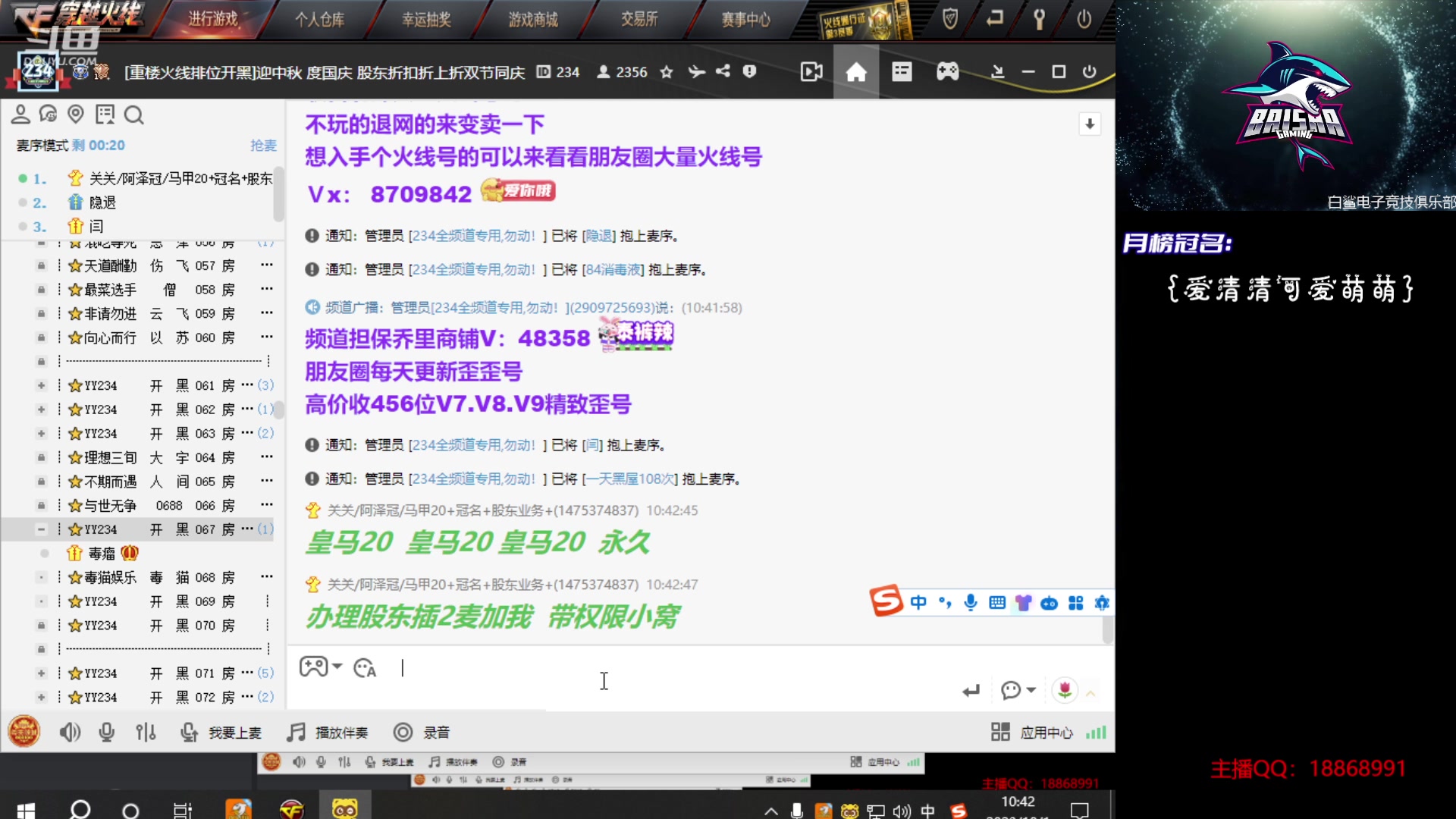 【2023-10-01 10点场】白鲨熊猫君：荣耀枪王/秒上号/极速上分~@