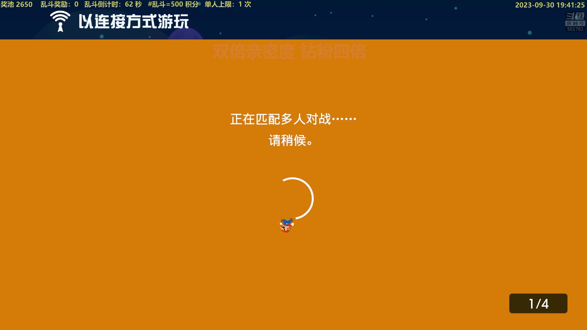 【2023-09-30 19点场】白白的胖胖呀：⭐️双倍亲密度 钻粉四倍⭐️