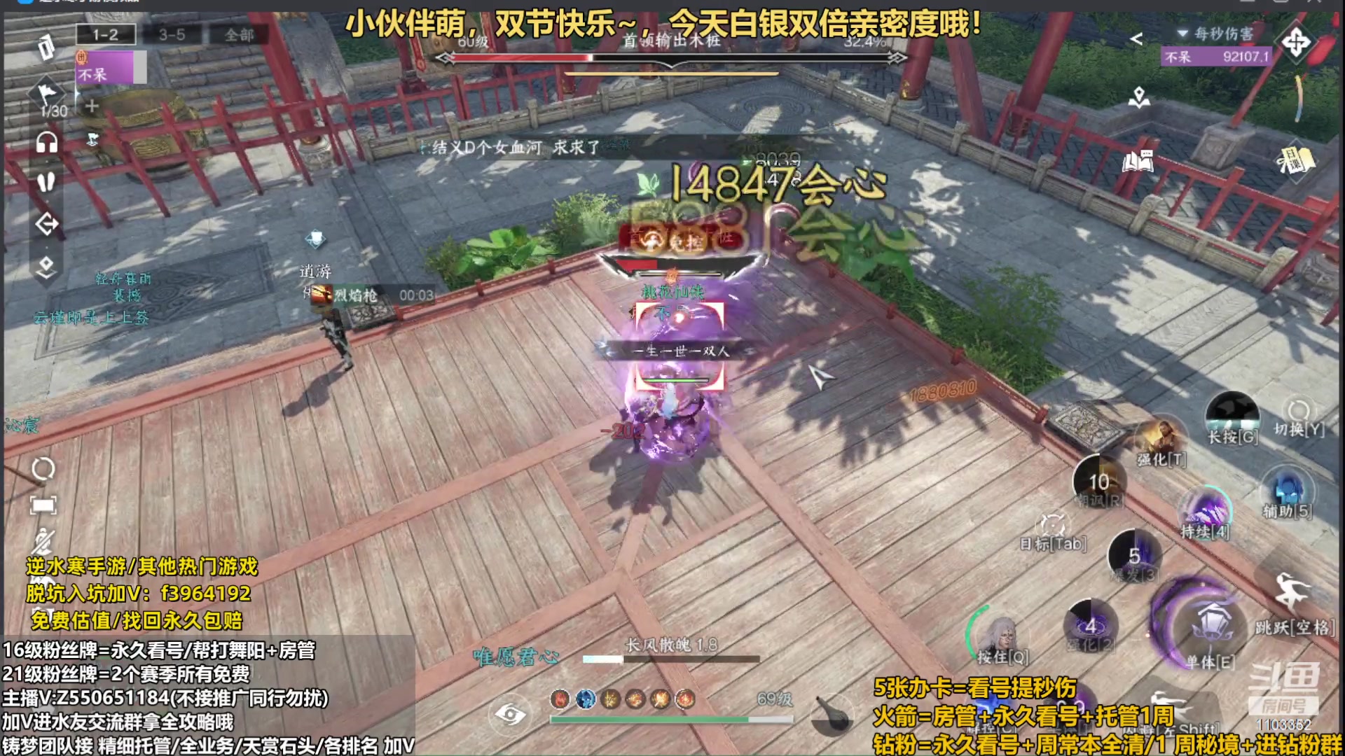 【2023-10-01 01点场】zz喷火龙：提升伤害/天赏石/H副本/探索/论武