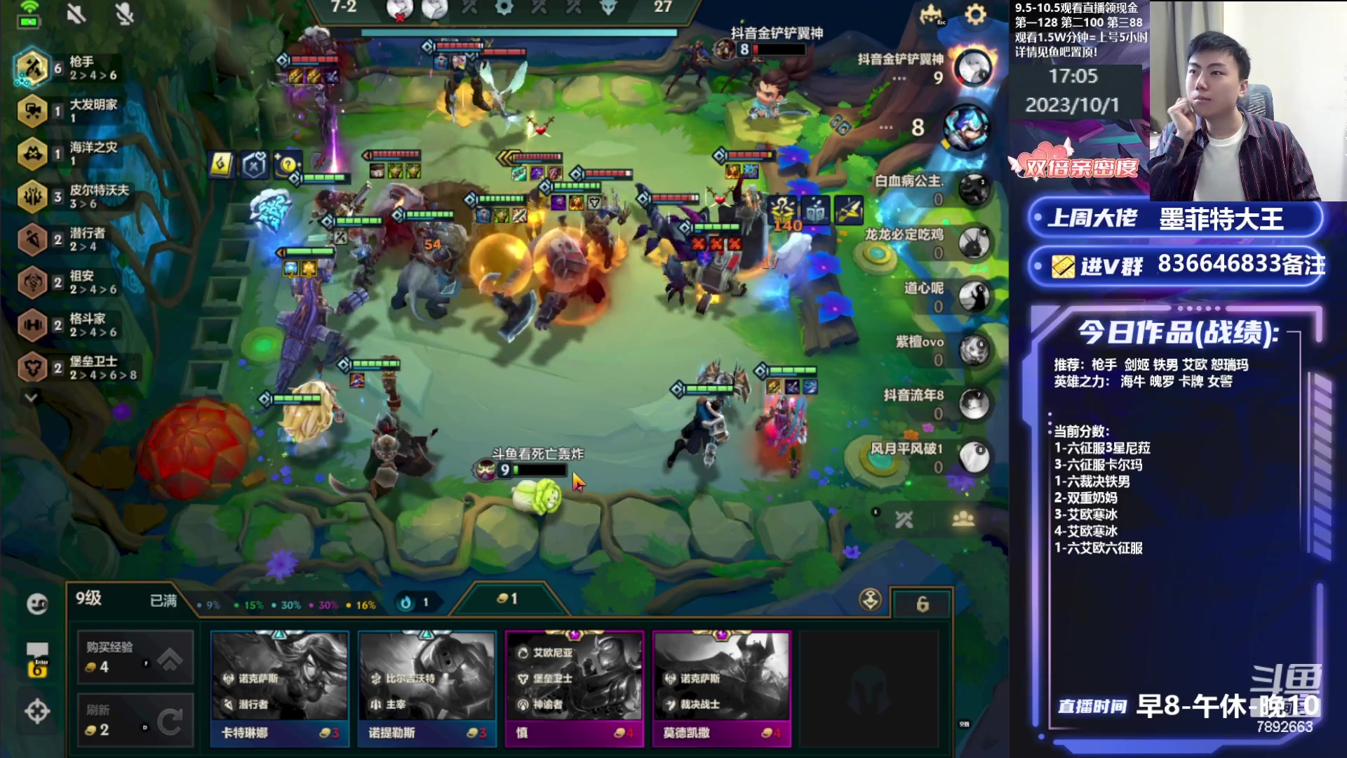 【2023-10-01 16点场】死亡轰炸DD：悟了冲国一