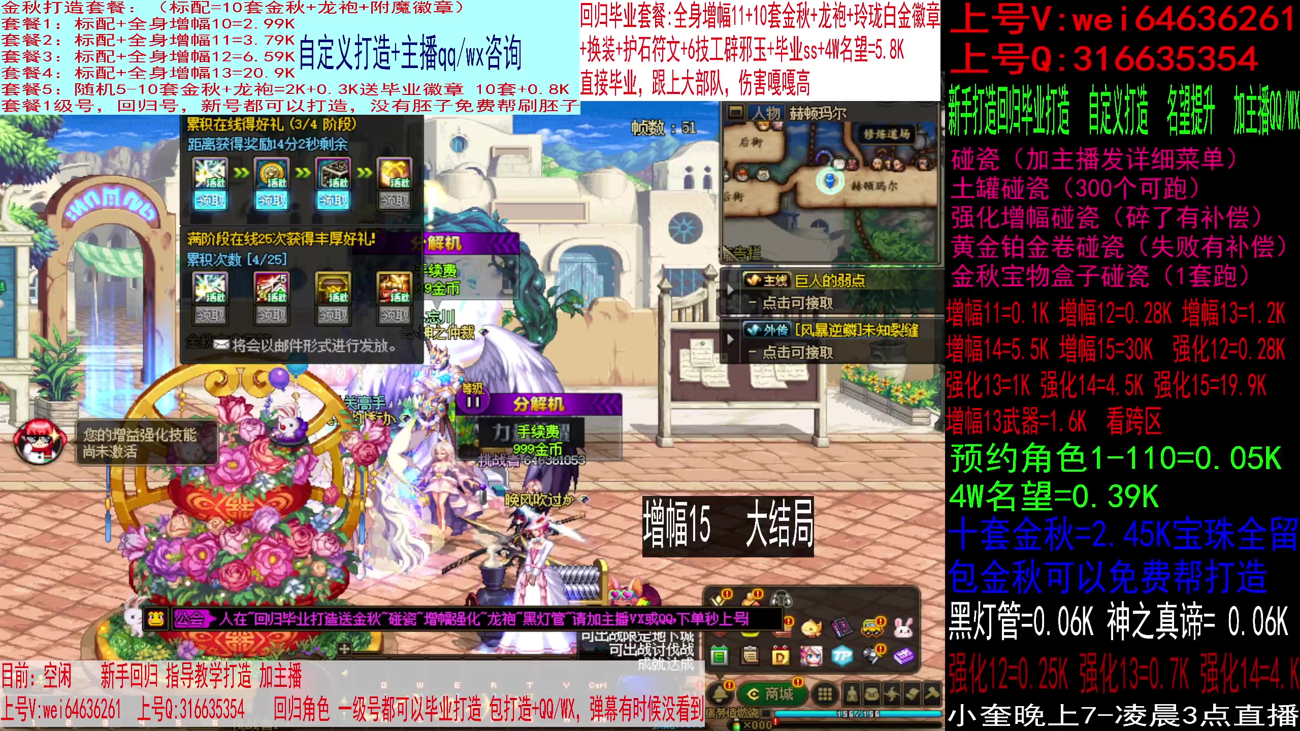【2023-10-01 10点场】红眼小奎：专业回归毕业打造，增幅龙袍金秋强化