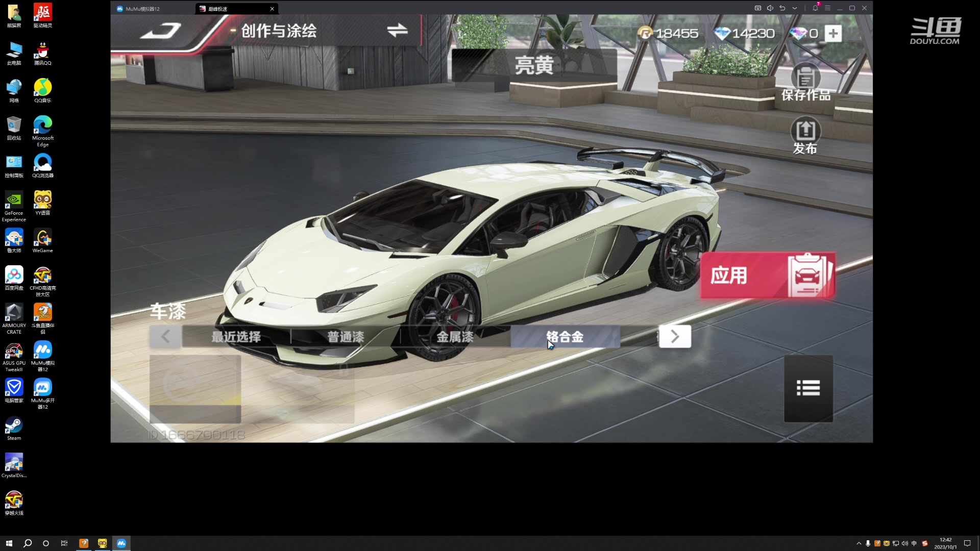 【2023-10-01 12点场】白鲨熊猫君：荣耀枪王/秒上号/极速上分~@