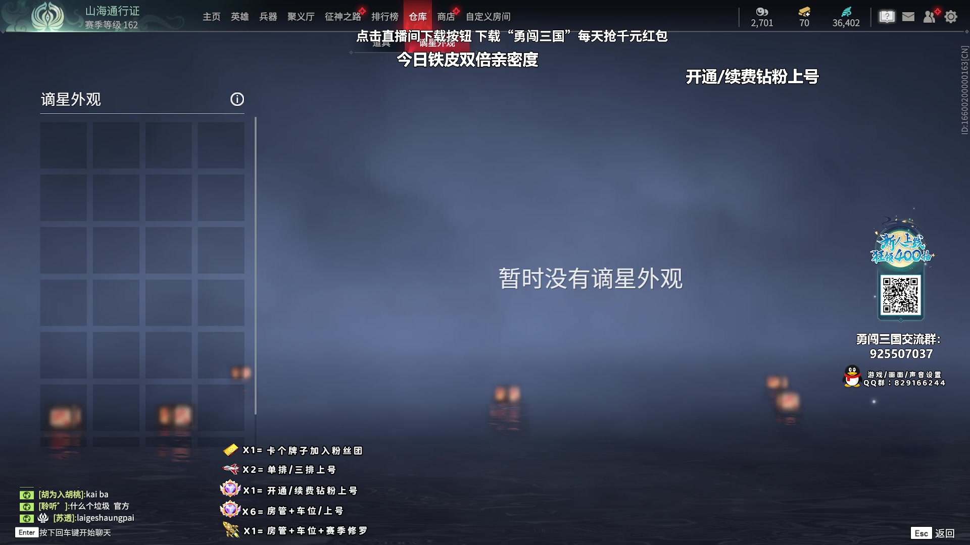 【2023-10-01 00点场】sysyu：0.1元粉丝牌+钻粉上号