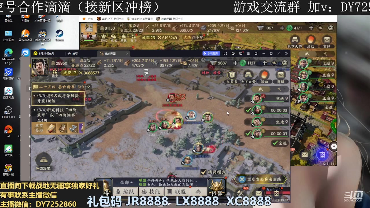 【2023-10-01 11点场】钱某剑指苍天：冲刺700万战力《已25本》