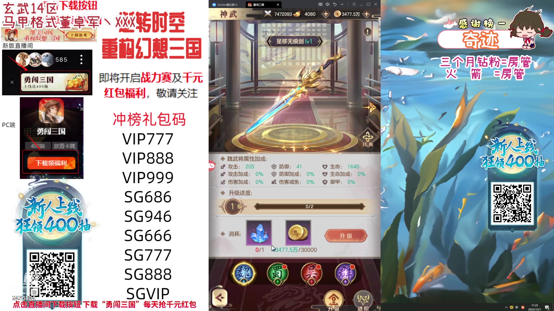 【2023-10-01 16点场】程可爱keai：非常有素质的直播间