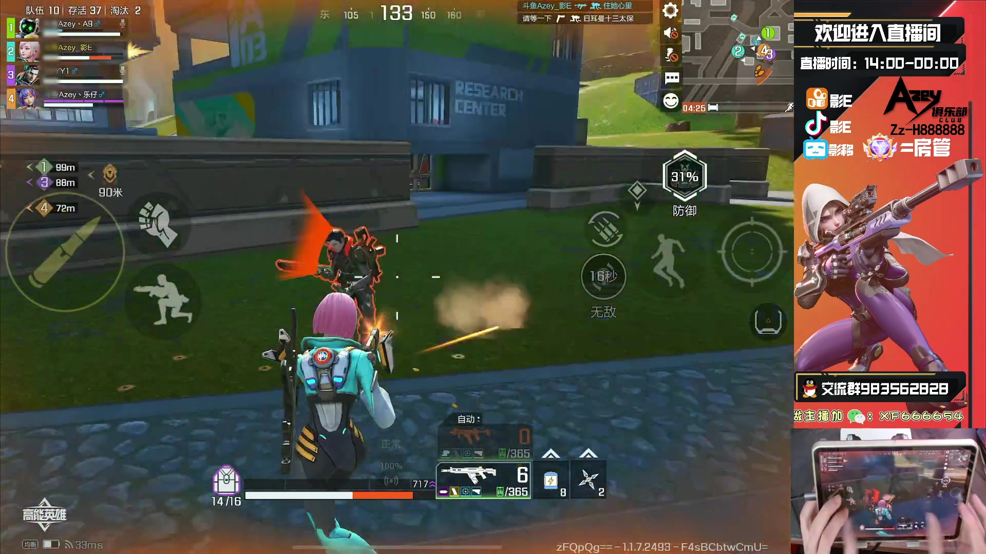 【2023-09-28 12点场】化羽影E：全服榜一车队【Azey战队】极致教学